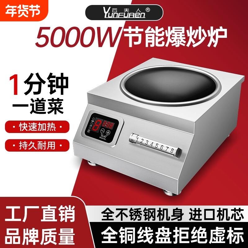 5000w大功率电磁炉3500w电炒锅家用分体式台式饭店炉灶爆炒式熬汤