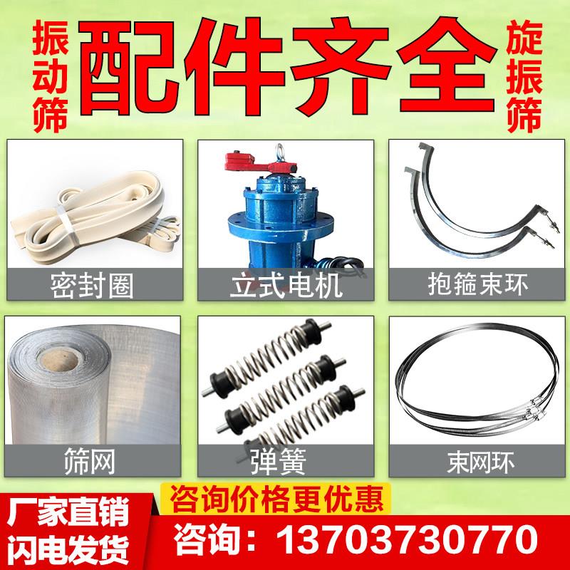 旋振筛振动筛配件电机橡胶球筛网密封圈减震器弹簧软连接胶条螺丝