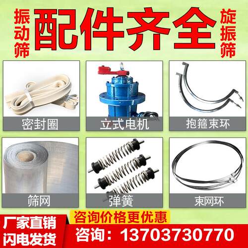 旋振筛振动筛配件电机橡胶球筛网密封圈减震器弹簧软连接胶条螺丝
