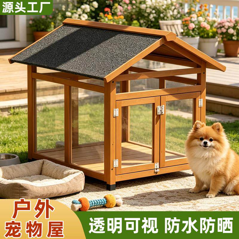 狗屋户外防水大型犬狗窝实木犬舍狗别墅防雨室外狗房子四季宠物窝