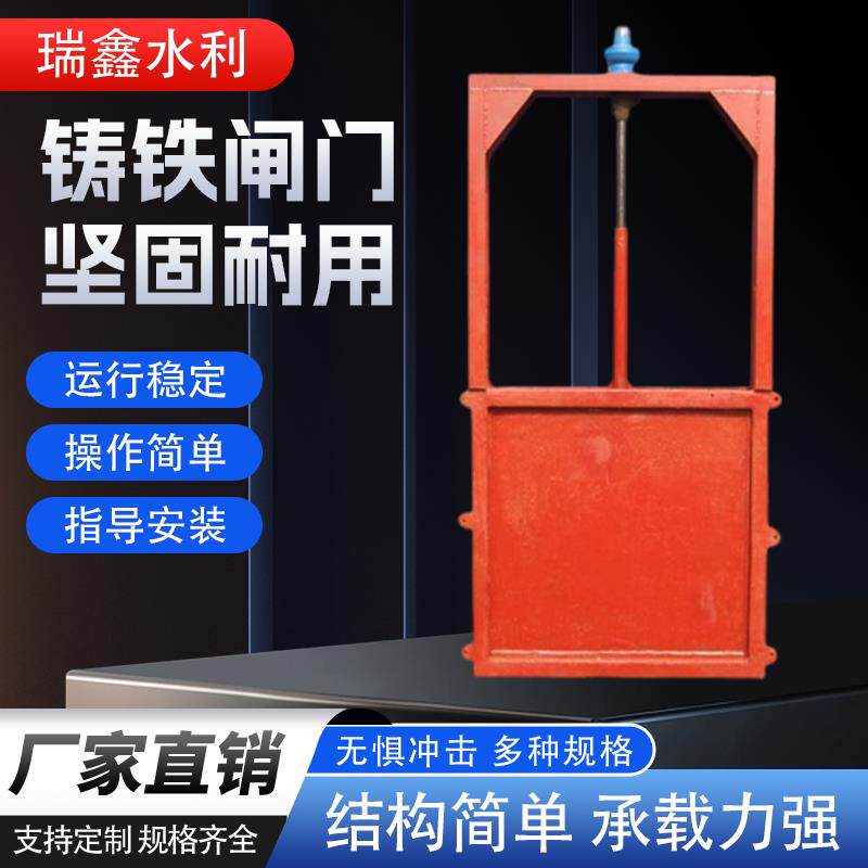一体镶铜铸铁闸门手动启闭机水库闸门不锈钢闸门钢闸门卷扬启闭机