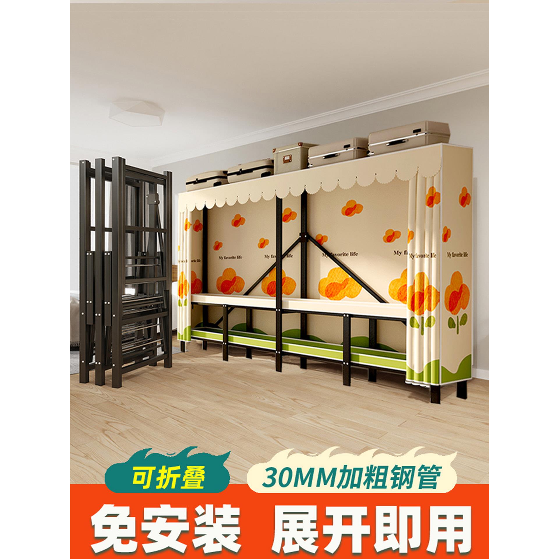 免安装折叠卧室家用布衣柜钢管加厚钢筋框架衣柜出租房简易衣柜