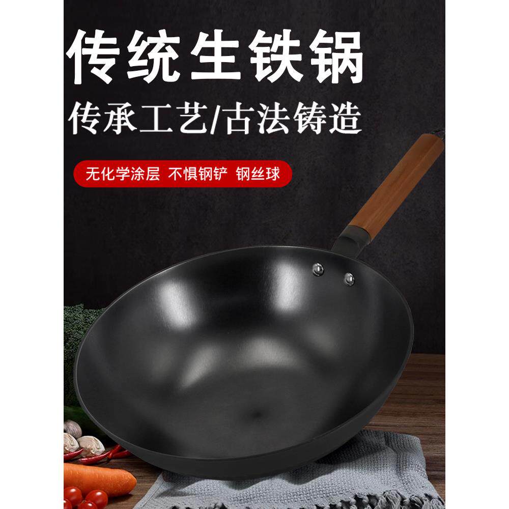 传统纯铸铁老式铁锅燃气灶家用传统炒菜生铁锅无涂层炒锅不粘炒锅