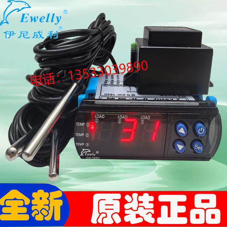 伊尼威利EW-183D温控器三路输出控制微电脑温度控制器电子温控仪