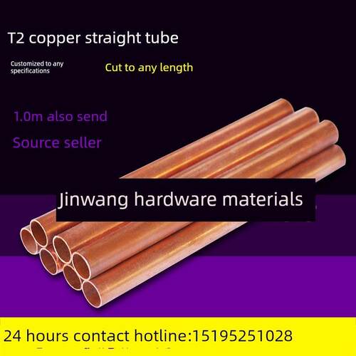 Tp2铜管外径2mm - 6mm，壁厚0.5mm，外径4mm - 159mm完整规格