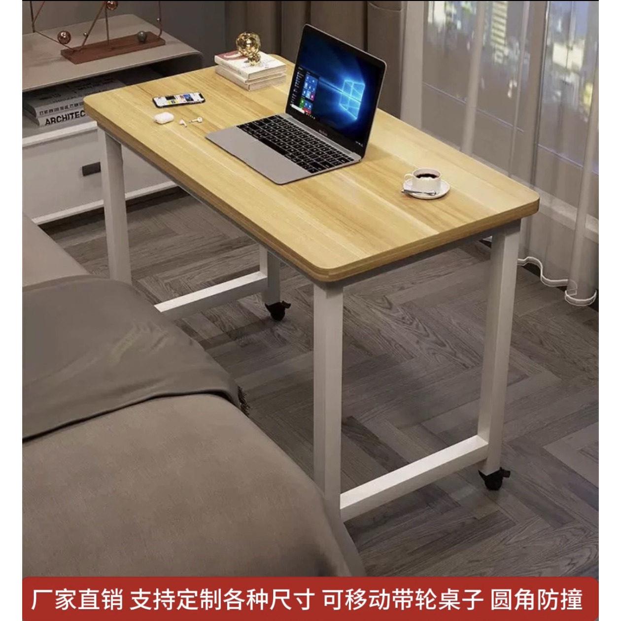 带轮子可移动电脑桌书桌定做宿舍床边学习桌74高长100cm定制尺寸