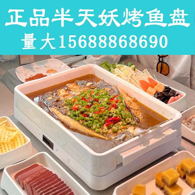虾蟹火锅扶摇白色电磁炉树下烤鱼炉同款锅电加热双味鸳鸯分体锅