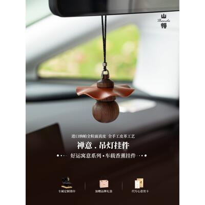山德禅吊灯汽车香薰香挂汽车挂件香水长效高档汽车挂件礼品