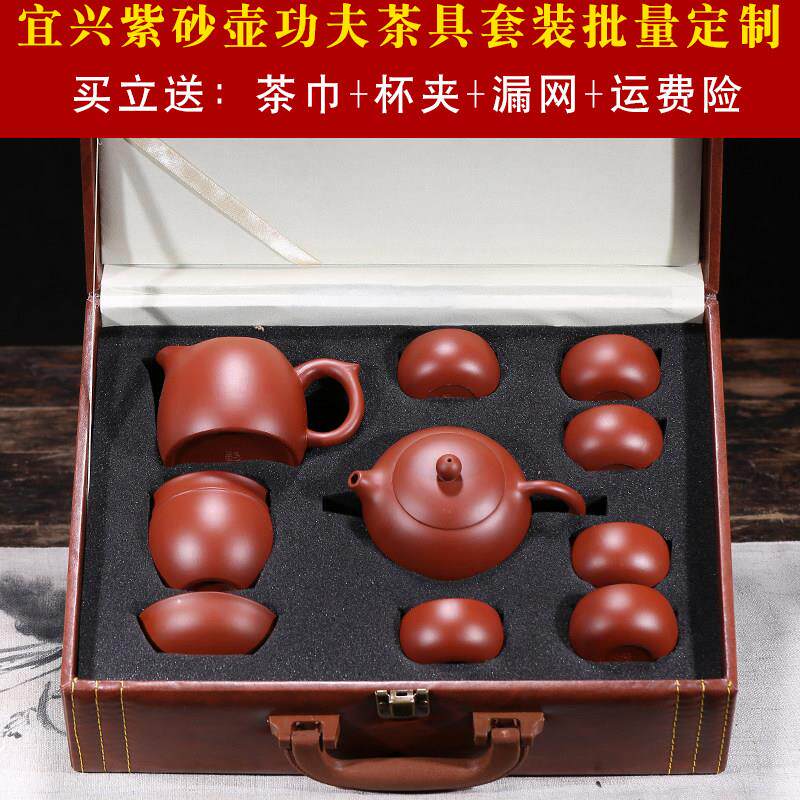 宜兴紫砂壶纯手工原矿大红袍功夫茶道茶具套组礼品泡茶茶壶整套