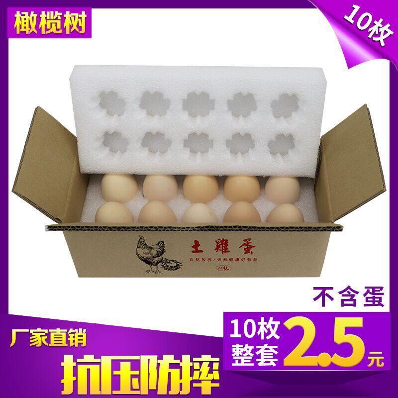 风狐品牌10枚鸡蛋防震蛋托 可折叠鸡蛋储存盒与运输内托