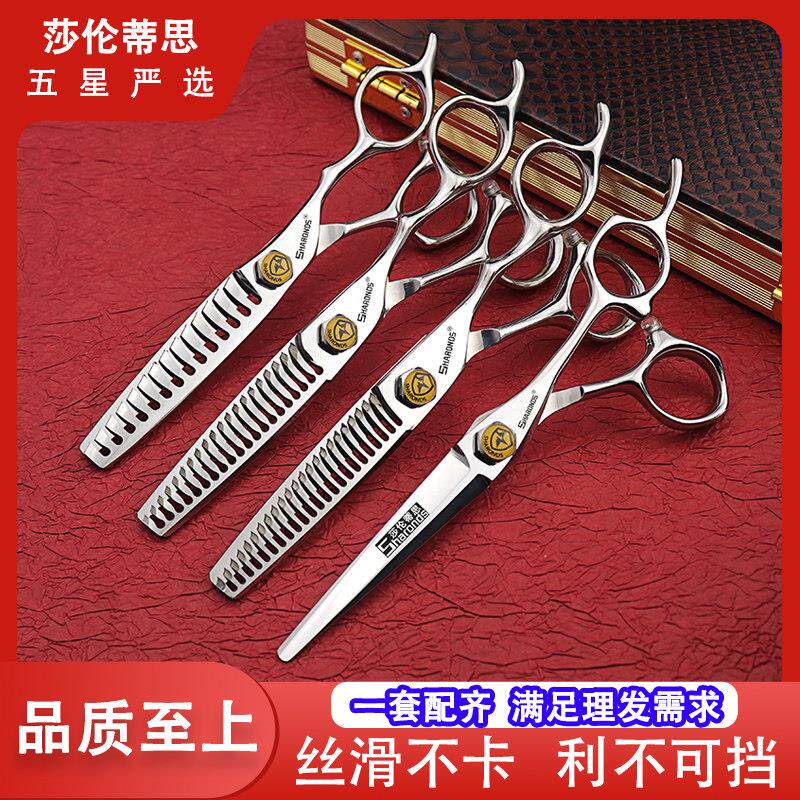 【高反单率】6寸美发剪刀套装职业发型师理发剪发廊剪发平剪牙剪
