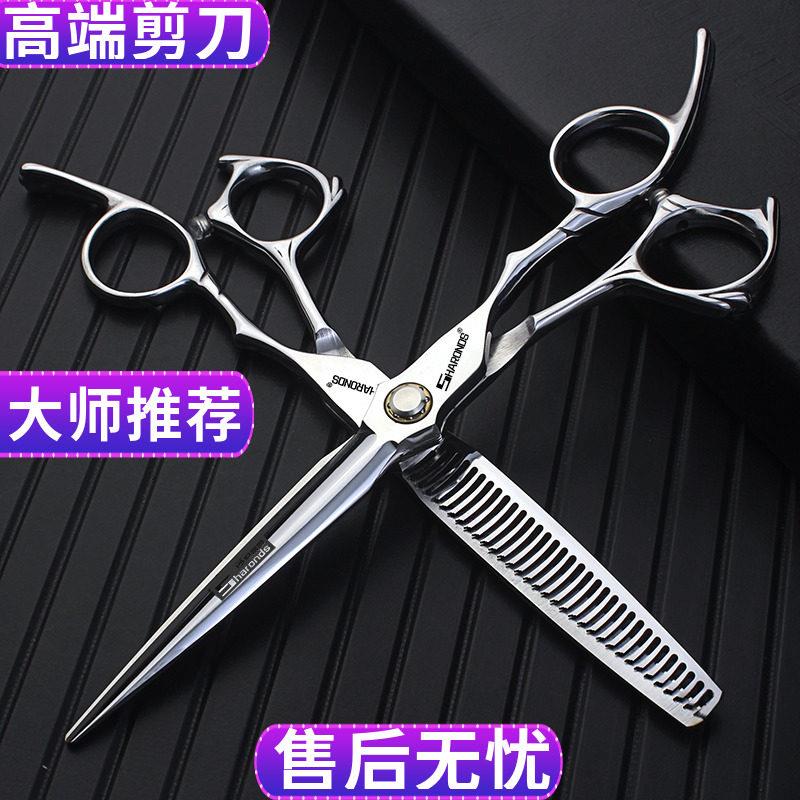 理发店发型师专用美发剪刀6.5寸平剪打薄牙剪无痕鹿角理发套装