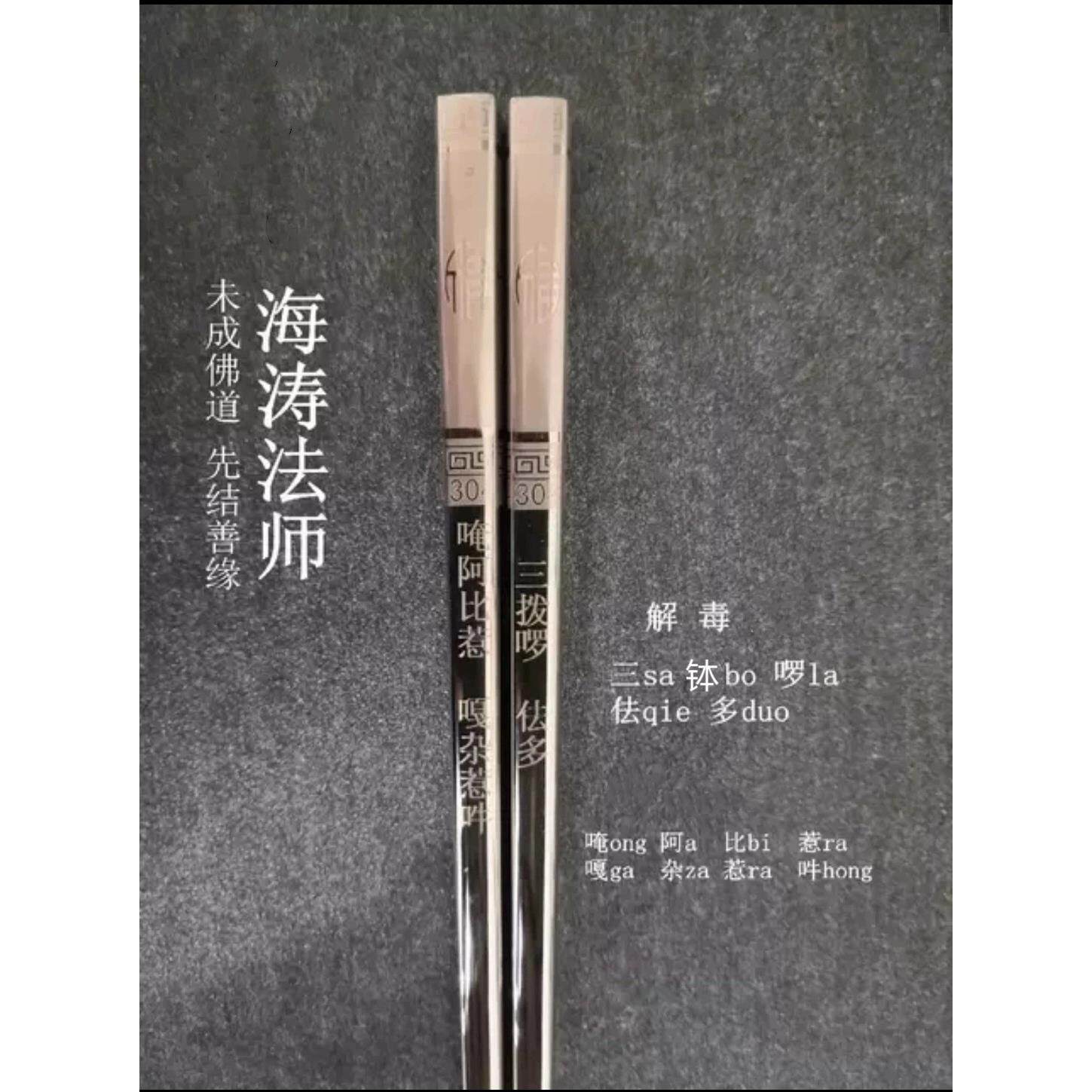不锈钢筷子304家用激光刻字耐高温防滑高档筷子组5双