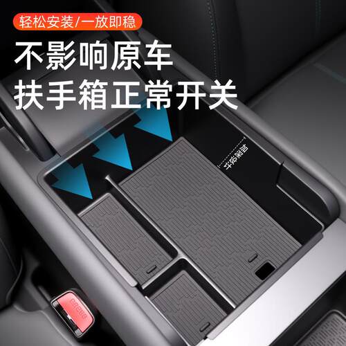 25款元plus专用车载中控储物盒扶手箱收纳汽车用品配件必买车装饰