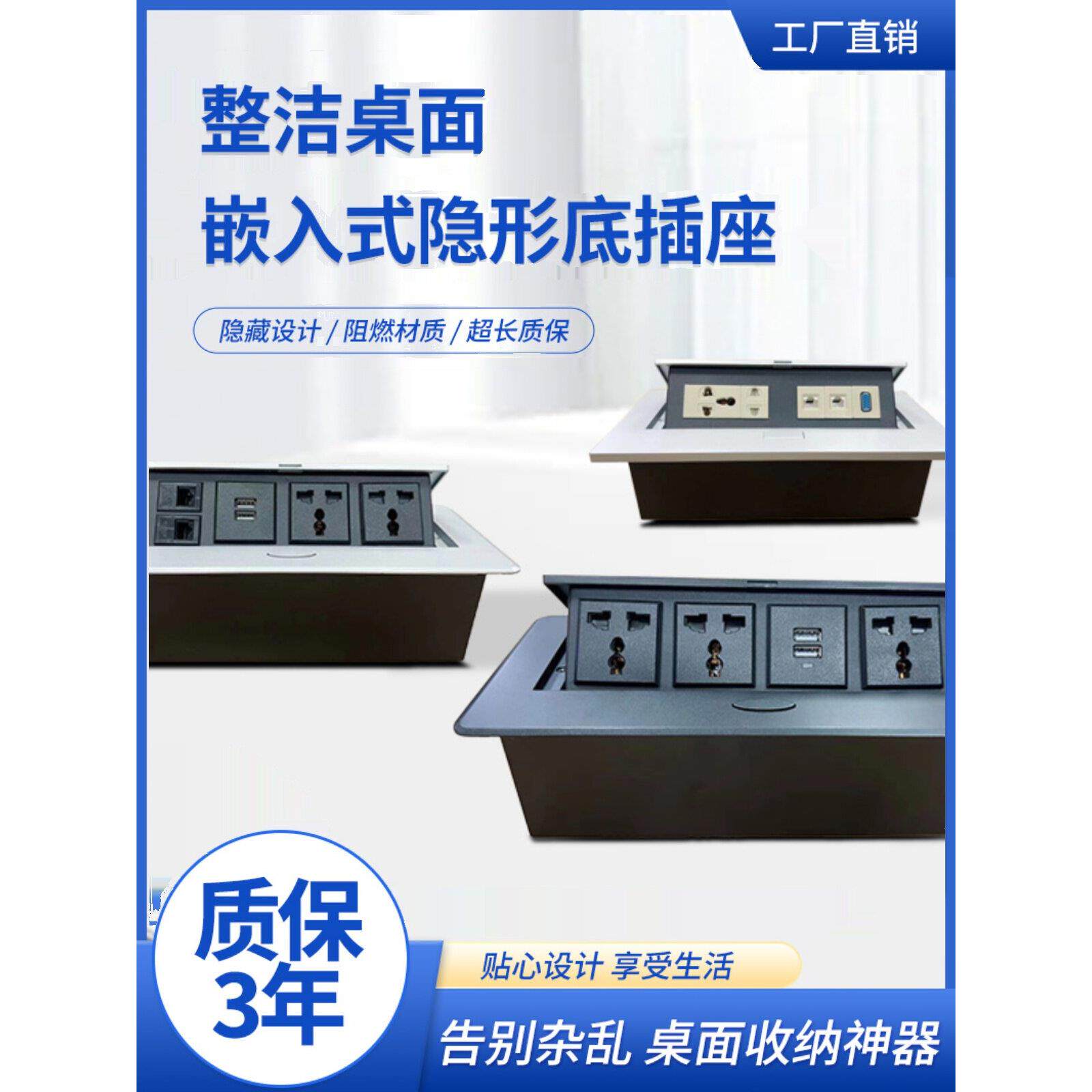 桌面弹出式电源多媒体桌面插座嵌入式排插头隐形办公会议桌多功能
