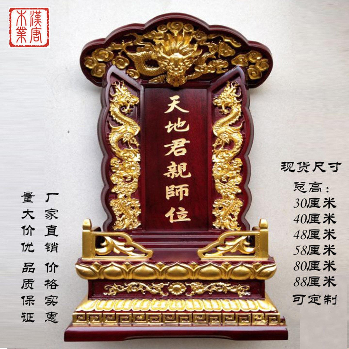 实木祖宗牌位灵位灵牌香火神位家用供奉祠堂厂家天地君亲师位神牌