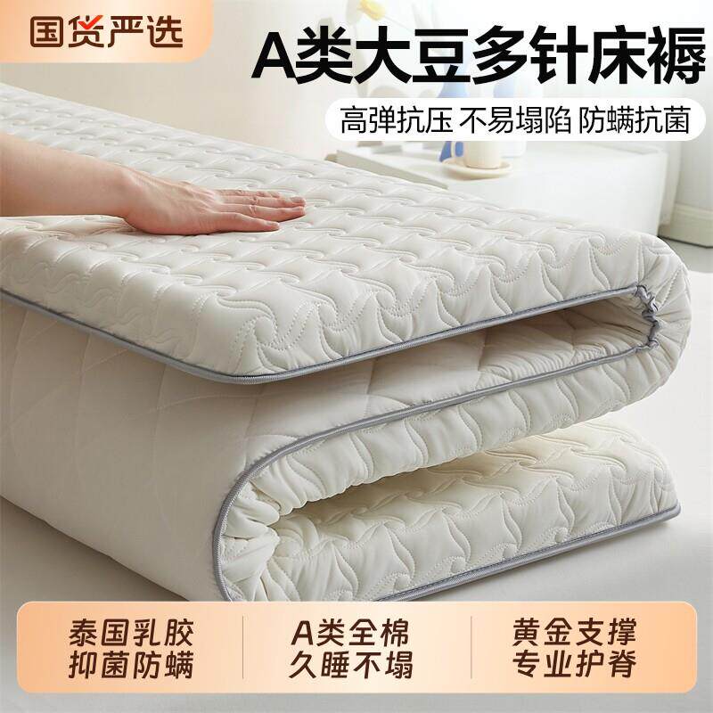 奢世亚朵A类大豆纤维床垫床褥乳胶床垫家用四季防滑可折叠被褥子