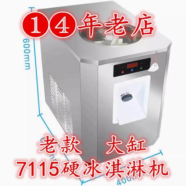 摆摊 商用 7115硬质意式挖球冰淇淋机 压花成型机配套硬冰淇淋机