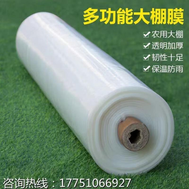 漫德莱塑料布2米宽*6丝*100米塑料薄膜大棚膜防水布防尘膜保温膜
