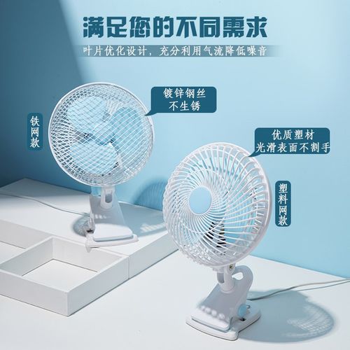 床头小型迷你电风扇宿舍床上静音家用夹式夹扇学生桌上办公室电扇