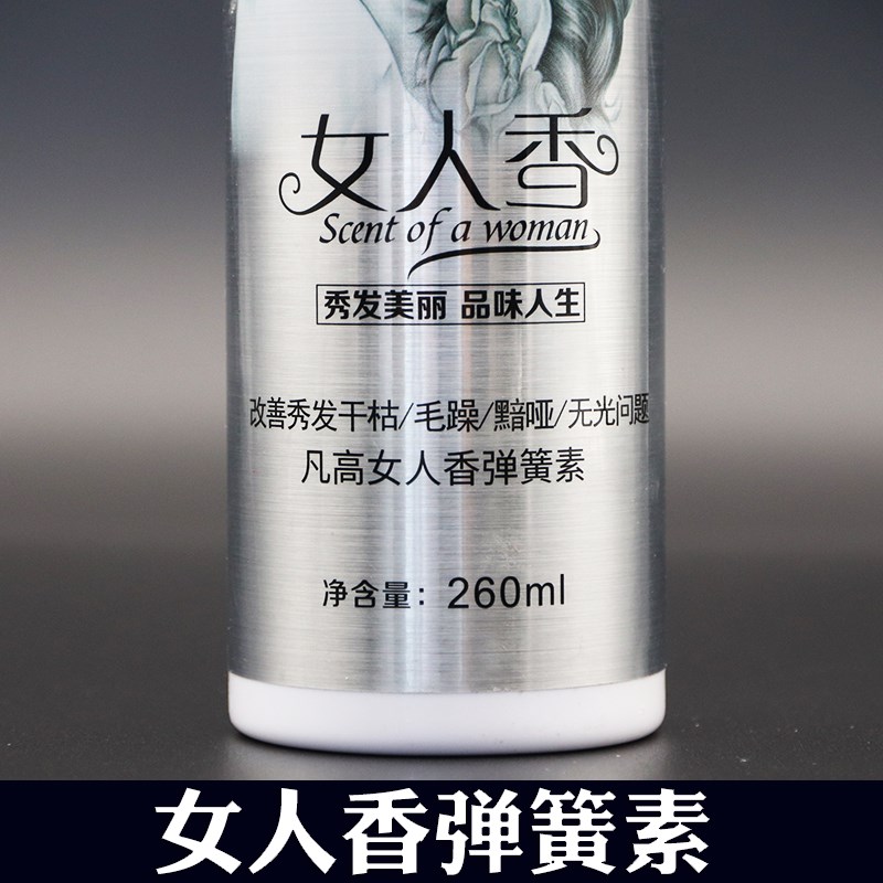 【两瓶装】凡高女人香弹簧素卷发造型弹力素护卷发蜡啫喱修护蜜