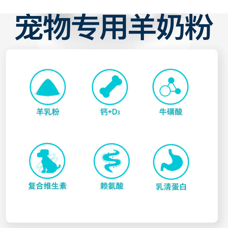 哈士奇专用羊奶粉新生幼犬成犬狗狗小狗营养用品补充剂宠物奶粉,宠物/宠物食品及用品,狗奶粉,淘宝优惠券,粉丝福利购,淘宝优惠卷