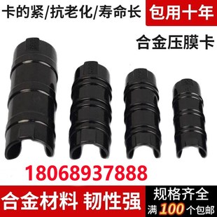 大棚配件大全压膜卡塑料卡膜扣固定膜卡蔬菜大棚薄膜卡钢管卡扣