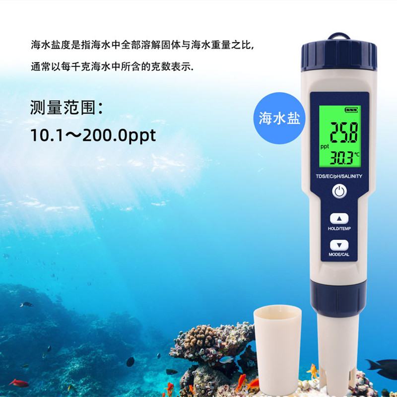 多功能水质检测仪盐度 PH TDS EC ORP检测高精度比重计防水检测笔