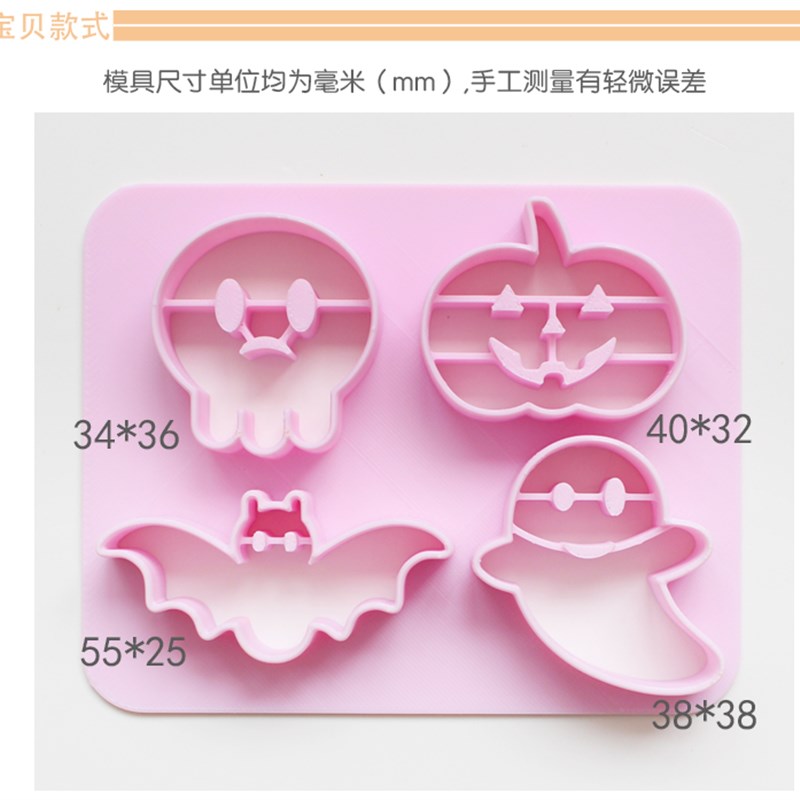 万圣节南瓜灯幽灵骷髅头卡通饼干模具可爱一体式按压式烘焙磨具