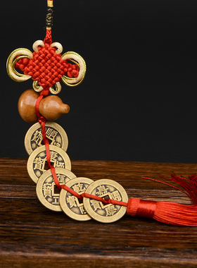 五帝钱门对门真品铜钱串加厚纯铜古币随身携带六帝钱葫芦房间挂件