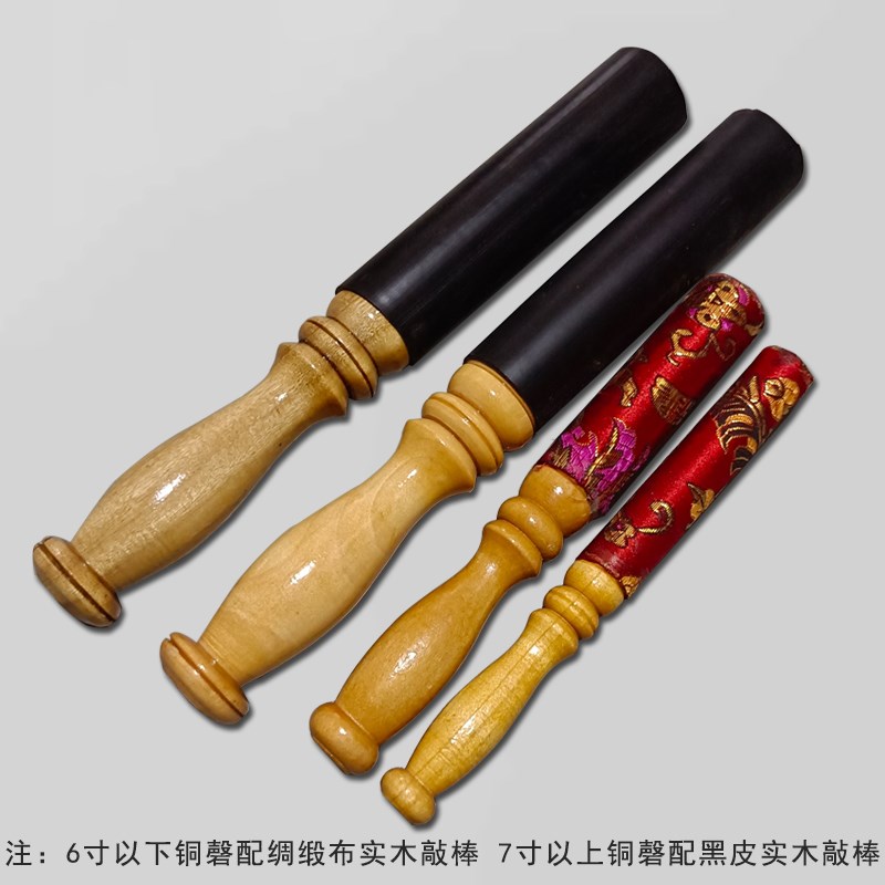 寺院大罄棒铜磬棰7-24寸磬槌法器铜磬锤子佛具配件家用木柄磬锤