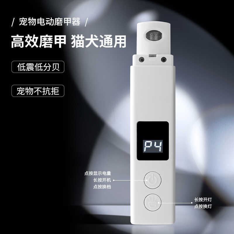宠物指甲剪狗猫咪专用照血线电动磨甲器充电大中小型犬带灯强动力