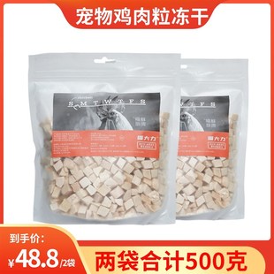 猫大力喵鲜冻干鸡肉粒猫零食鸡胸肉幼猫发腮增肥营养成猫零食