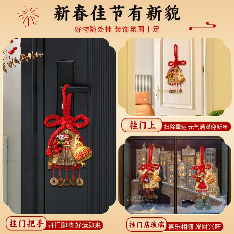 中国结葫芦挂饰客厅新年镇宅福字扫把2025春节新款蛇年入户门挂件
