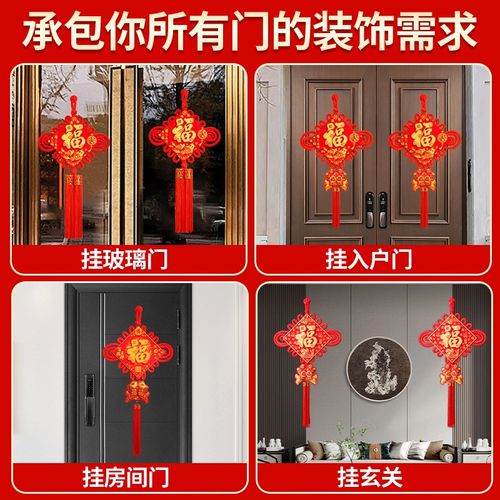 2024新款龙年红色中国结福字入户门挂饰小号门口装饰挂件大门对门