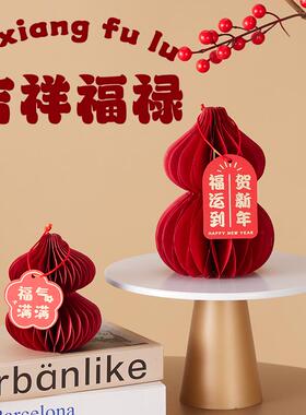 纸艺叠葫芦玄关摆件新年拍摄道具装饰国风创意折纸新中式喜庆布置
