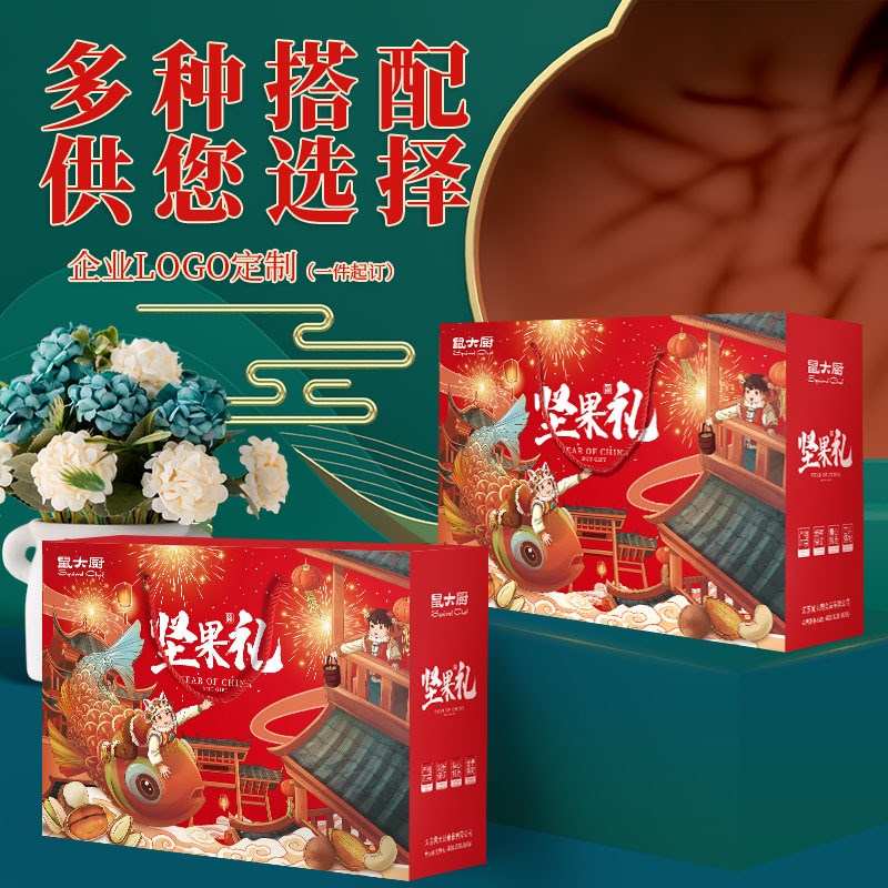 父亲节坚果礼盒送员工客户实用小礼品公司企业活动团购定制伴手礼