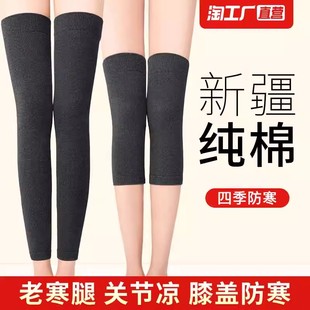 纯棉护膝盖腿袜套过膝女士男士 关节保暖老寒腿老人加长筒防寒护套