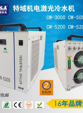 特域冷水机CW5000 5200 5300工业制冷循环水箱水泵激光切割雕刻机