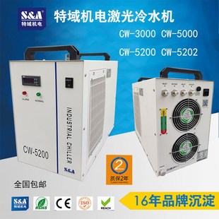 特域冷水机CW5000 5200 5300工业制冷循环水箱水泵激光切割雕刻机