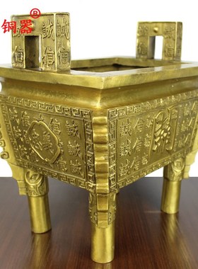 宇卓铜器纯铜鼎关字诚信鼎四方鼎 工艺品摆件黄铜鼎