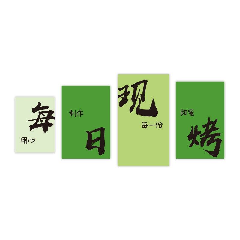 网红面包店墙面装饰挂画蛋糕甜品烘焙店创意背景布置用品摆件墙贴,家居饰品,文化墙贴,淘宝优惠券,粉丝福利购,淘宝优惠卷