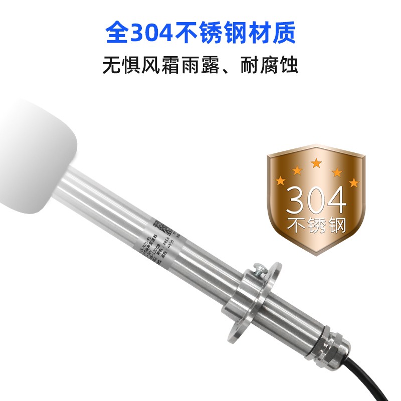 工业级高精度气象噪声传感器噪音传感器模块噪声变送器分贝测试器