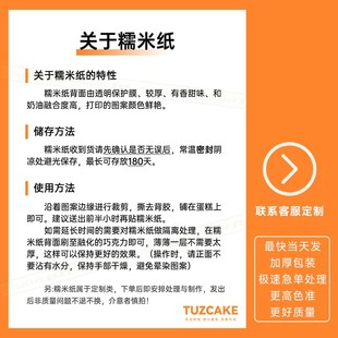 蛋糕糯米纸打印企业毕业蛋糕照片卡通生日周年燃烧国庆节定制糖纸