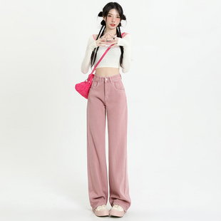 女显瘦高腰宽松设计感直筒裤 脏粉色阔腿牛仔裤 新款 艾芮慕2024冬季