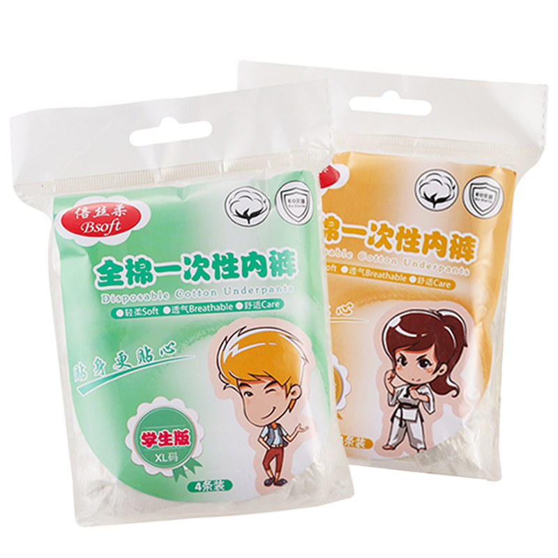 儿童旅游一次性内裤平角男童小学生纯棉短裤女免洗女童旅行中大童,童装/婴儿装/亲子装,内裤,淘宝优惠券,粉丝福利购,淘宝优惠卷