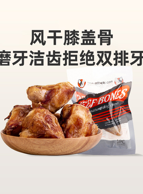 RedBones红骨狗狗磨牙棒骨头牛膝盖骨耐咬泰迪小中大型犬宠物零食