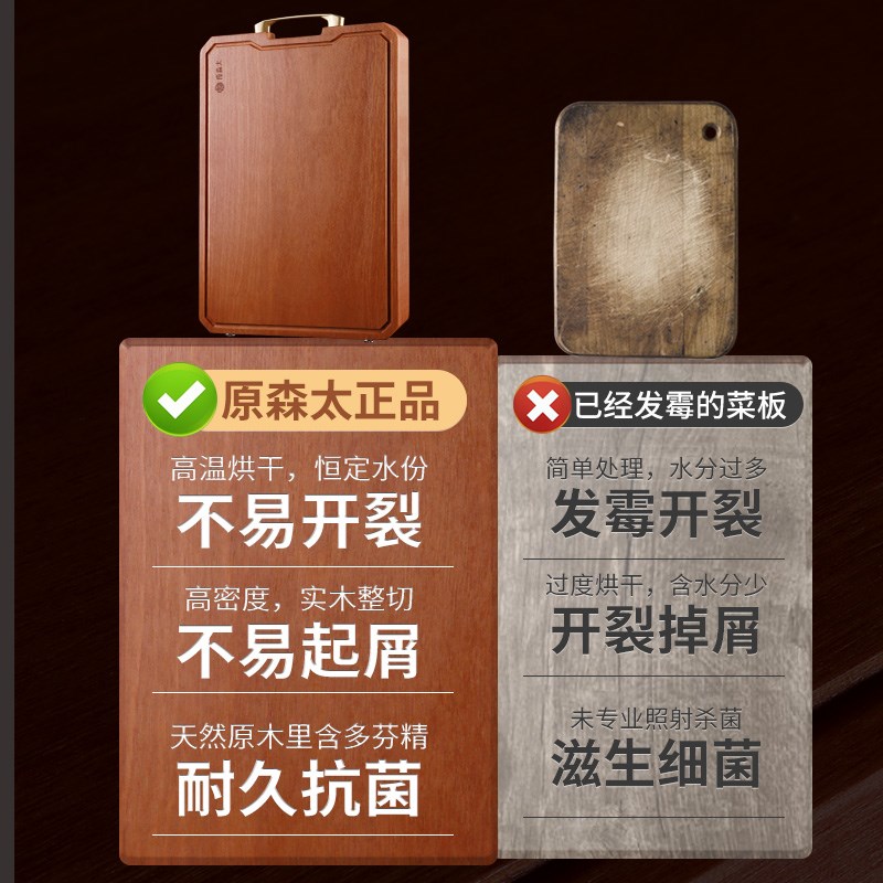 原森太花梨木砧板家用抗菌防霉整木菜板厨房专用实木切菜粘板案板
