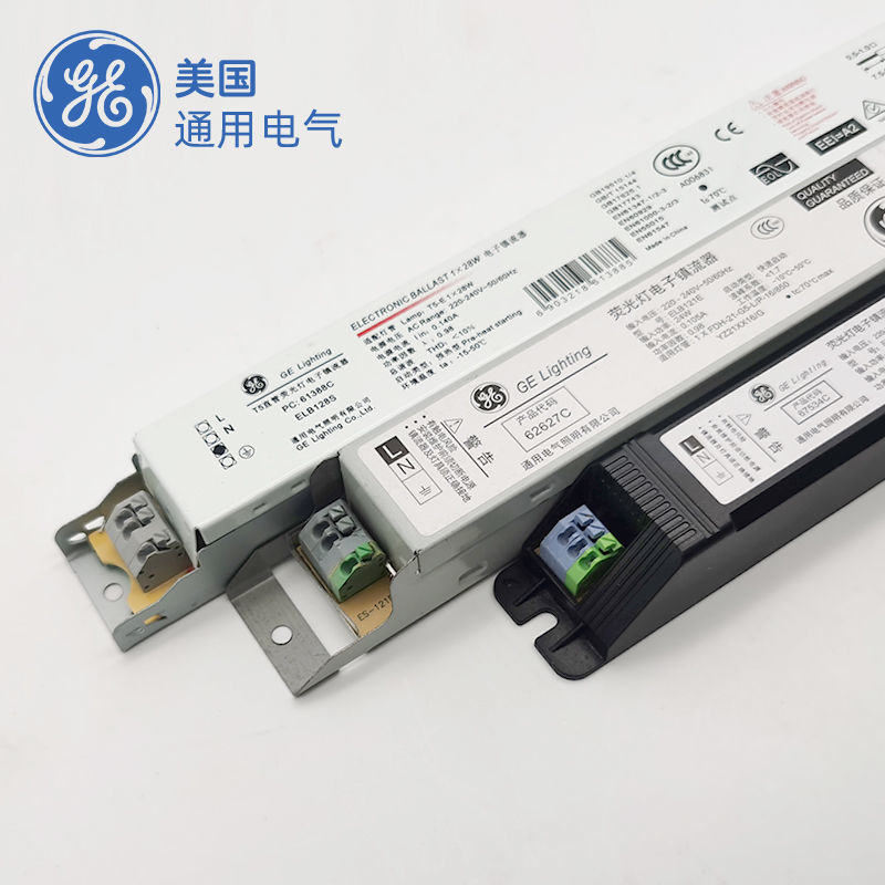 GE通用电气电子镇流器荧光灯日光灯T5T8一拖一拖二格栅灯整流器
