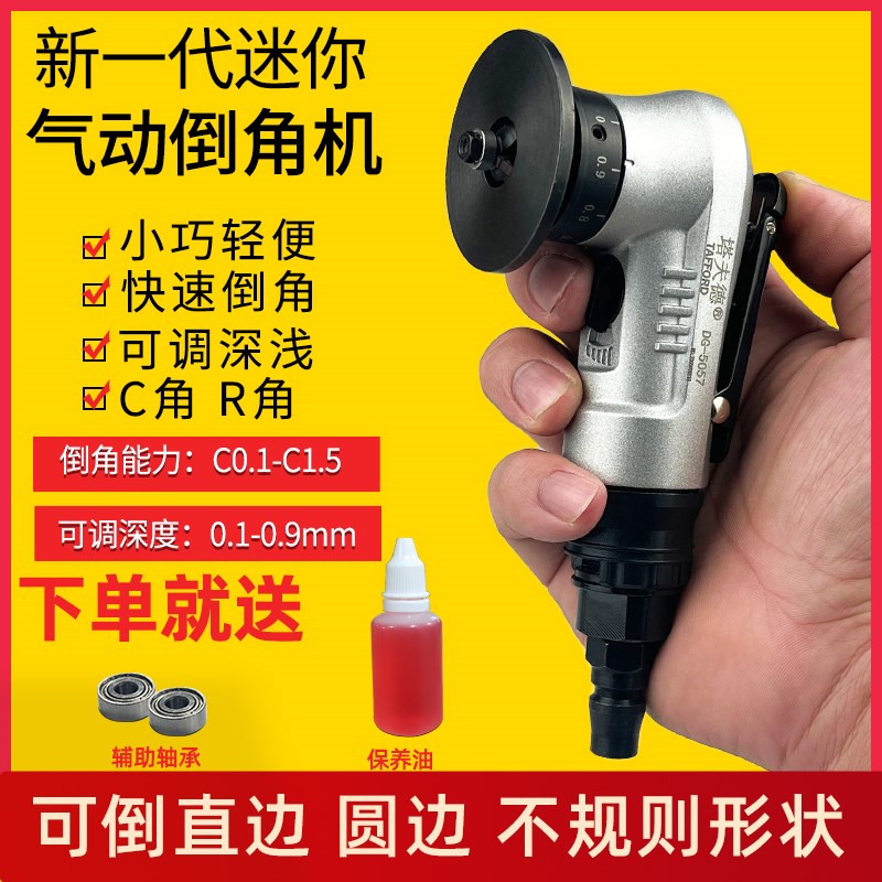 塔夫德手持式气动倒角机迷你C角R角倒角机金属木工修边机倒角神器